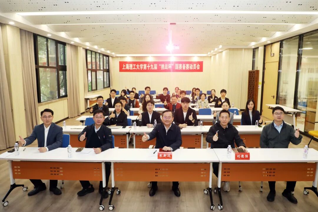 國(guó)賽備賽動(dòng)員會(huì)