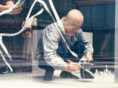 趙培生教授瓷界開幕式創(chuàng)作現(xiàn)場