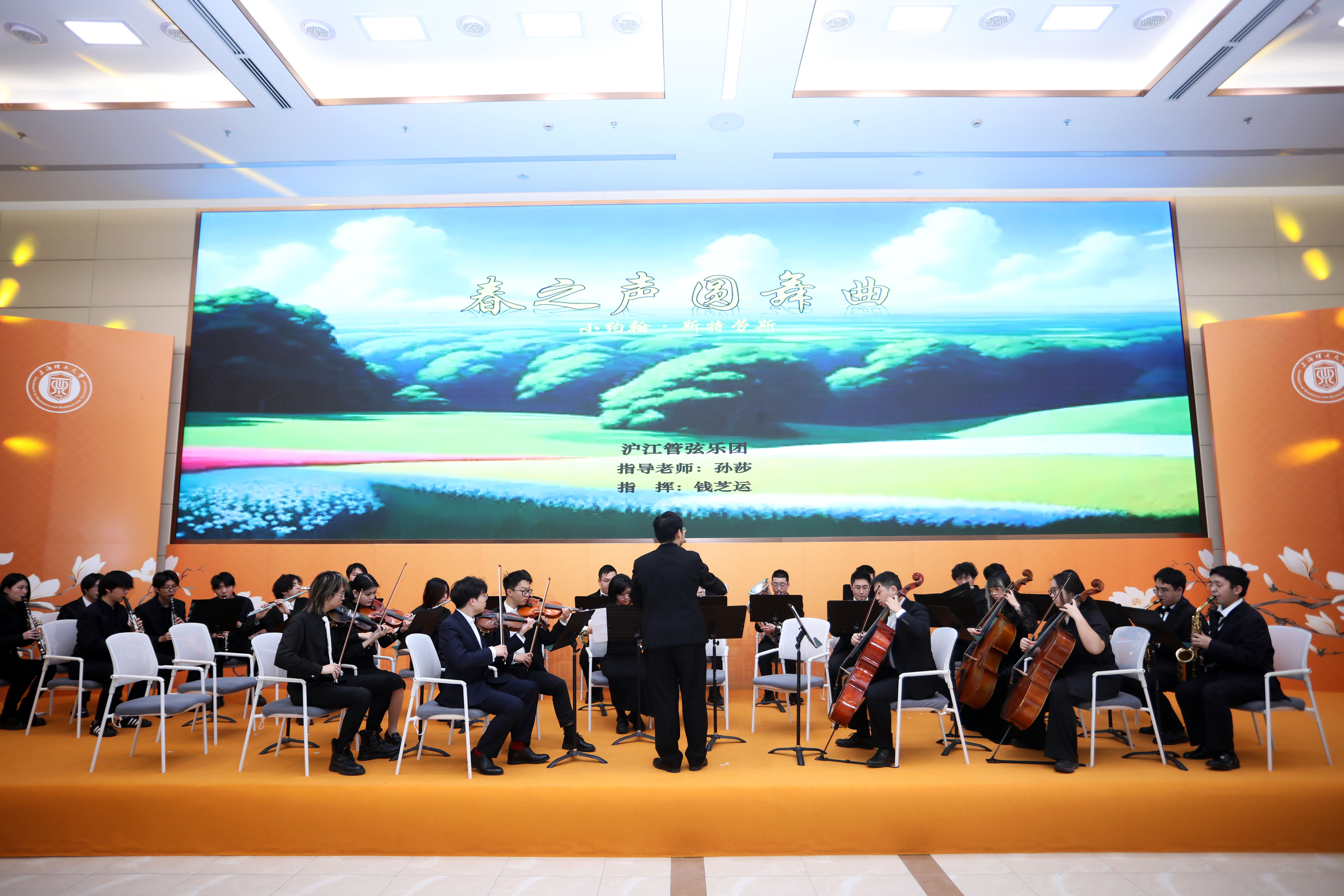 管弦樂(lè)表演《春之聲圓舞曲》