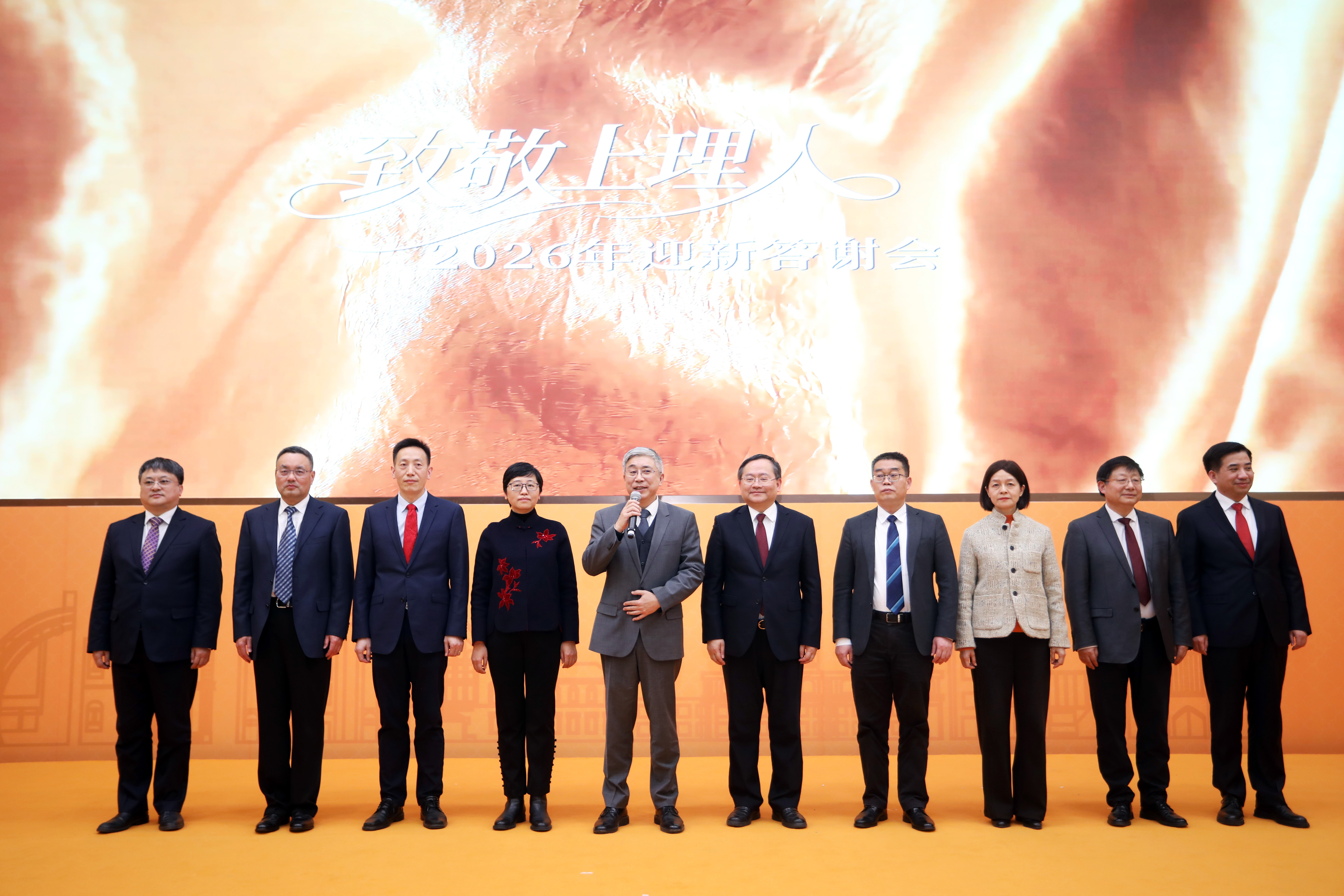 黨委書(shū)記王凌宇率全體校領(lǐng)導(dǎo)恭賀新年