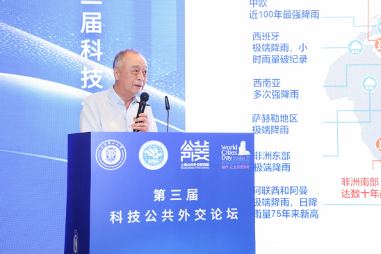 張人禾作主旨報(bào)告