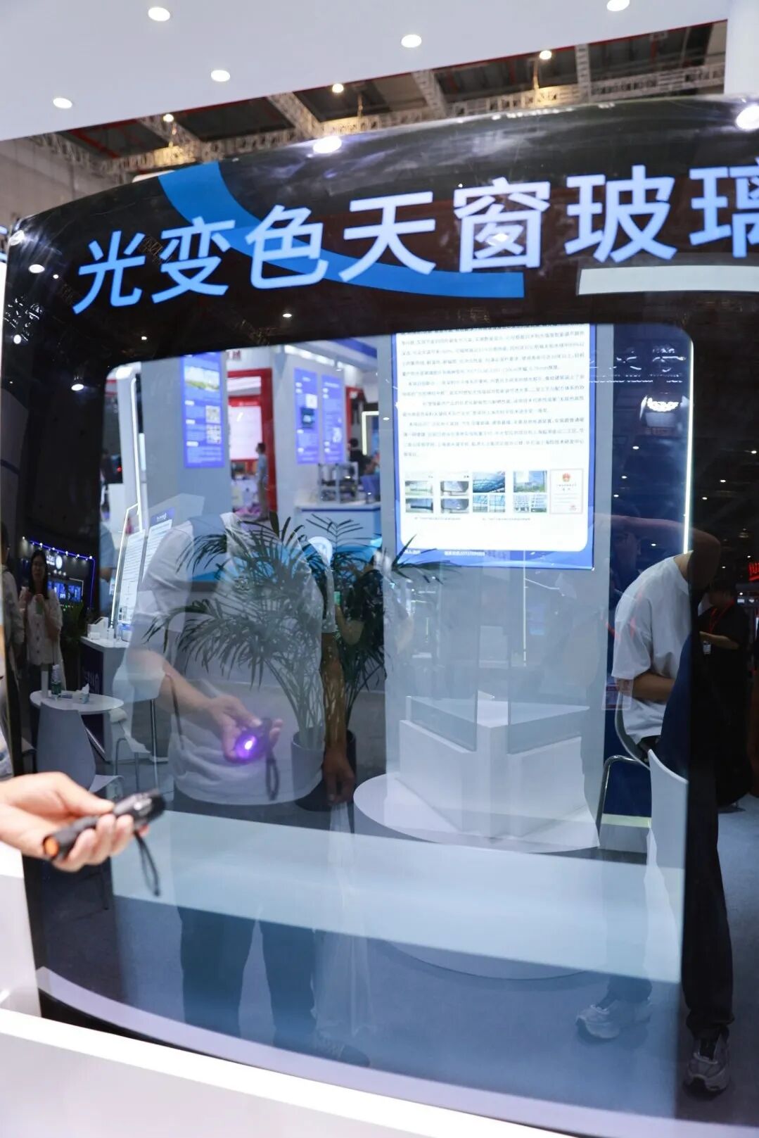 華東理工大學(xué)在第25屆工博會(huì)高校展區(qū)現(xiàn)場(chǎng)展示新一代綠色節(jié)能光響應(yīng)變色玻璃