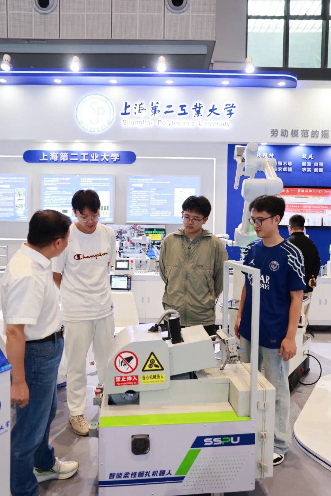 上海第二工業(yè)大學(xué)在第25屆工博會(huì)高校展區(qū)現(xiàn)場(chǎng)展示智能柔性捆扎機(jī)器人