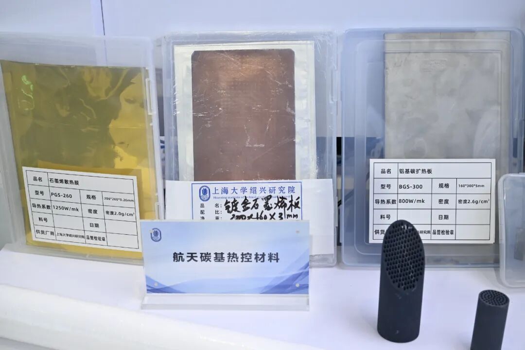 上海大學(xué)在第25屆工博會(huì)高校展區(qū)展示具有完全自主知識(shí)產(chǎn)權(quán)的航天碳基熱控材料