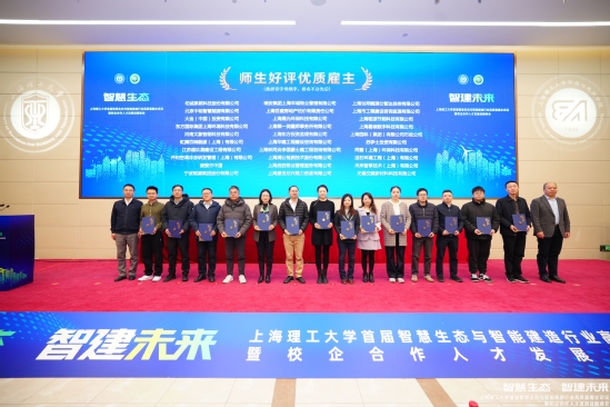 學(xué)校學(xué)生處處長孟志雷、教務(wù)處處長單彥廣為 “師生好評(píng)優(yōu)質(zhì)雇主”企業(yè)頒獎(jiǎng)