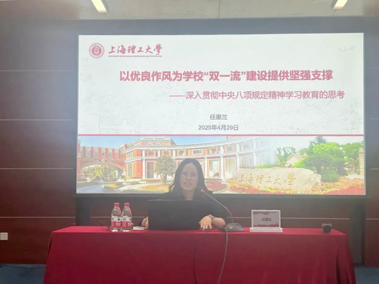 任惠蘭作專題輔導報告