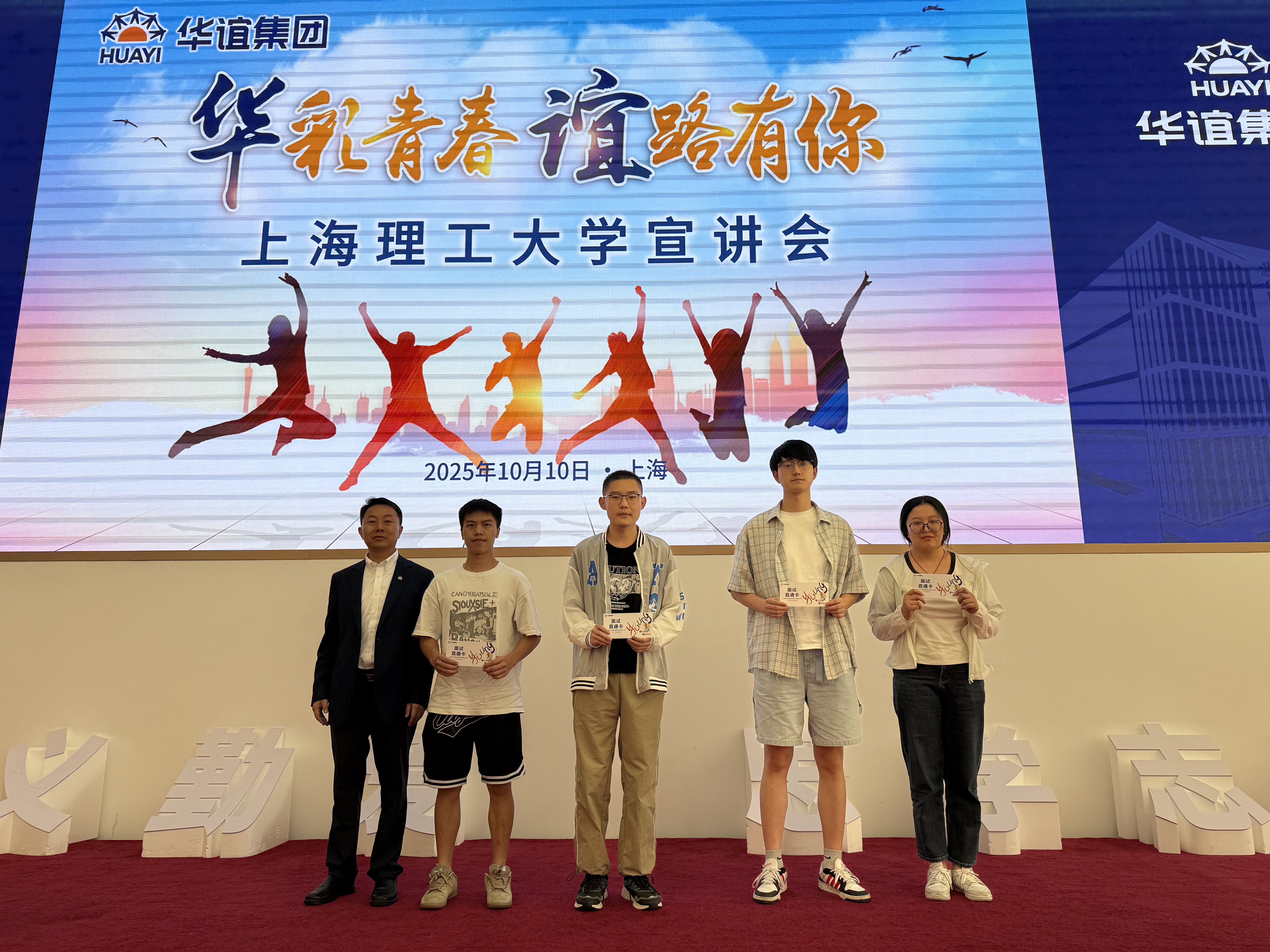 頒發(fā)面試直通卡