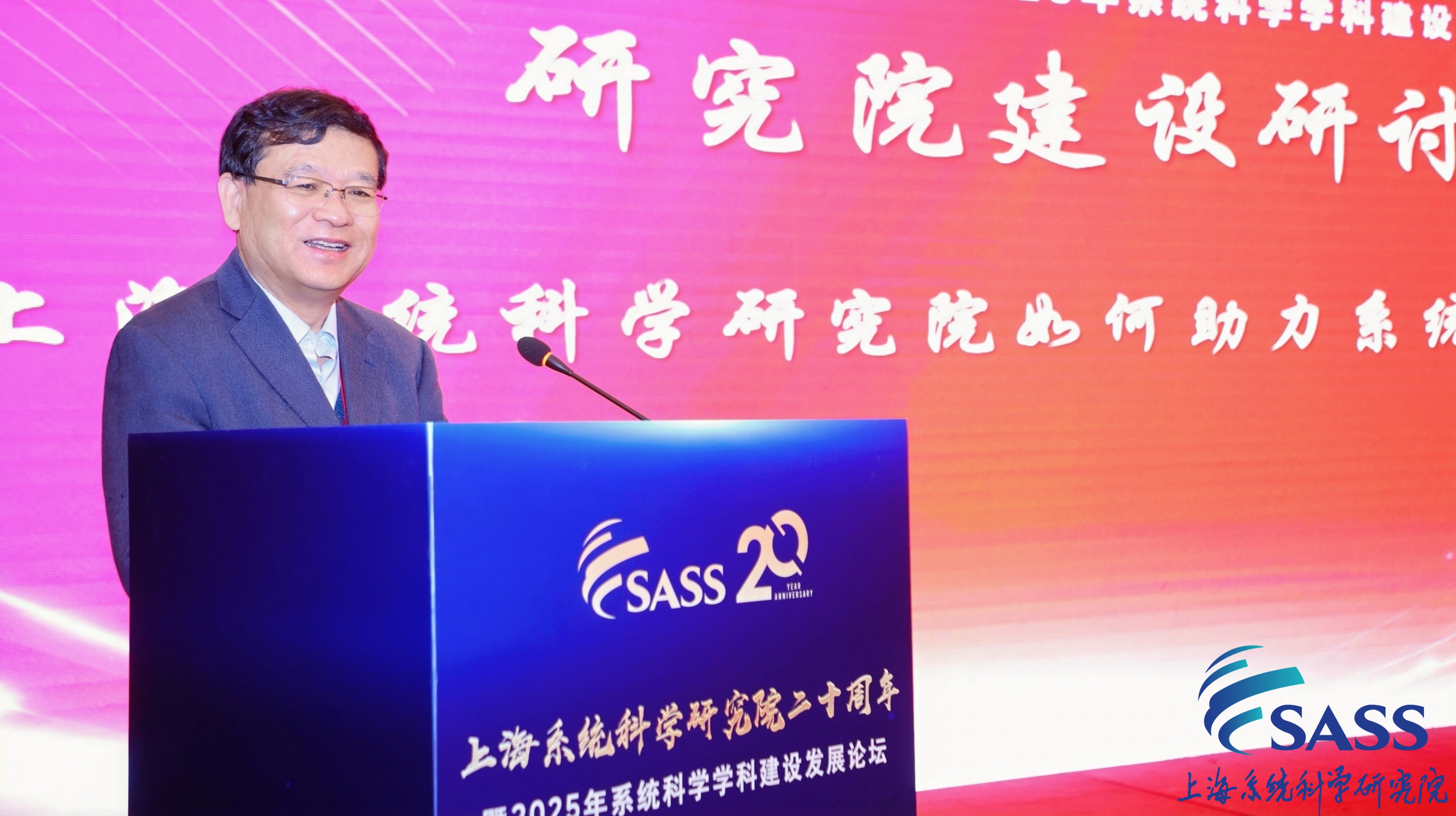 郭雷主持研究院建設研討