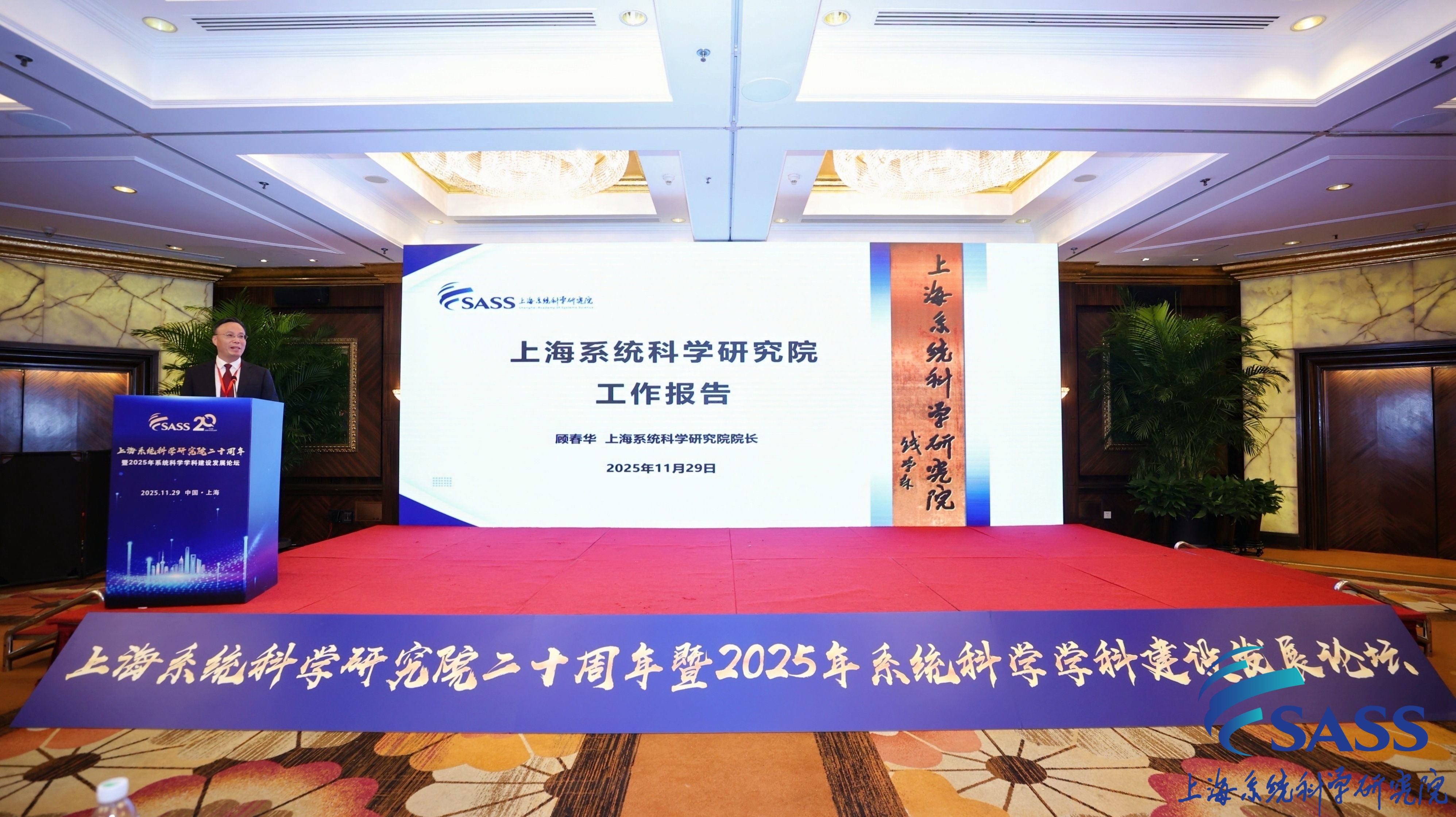 顧春華作工作報告