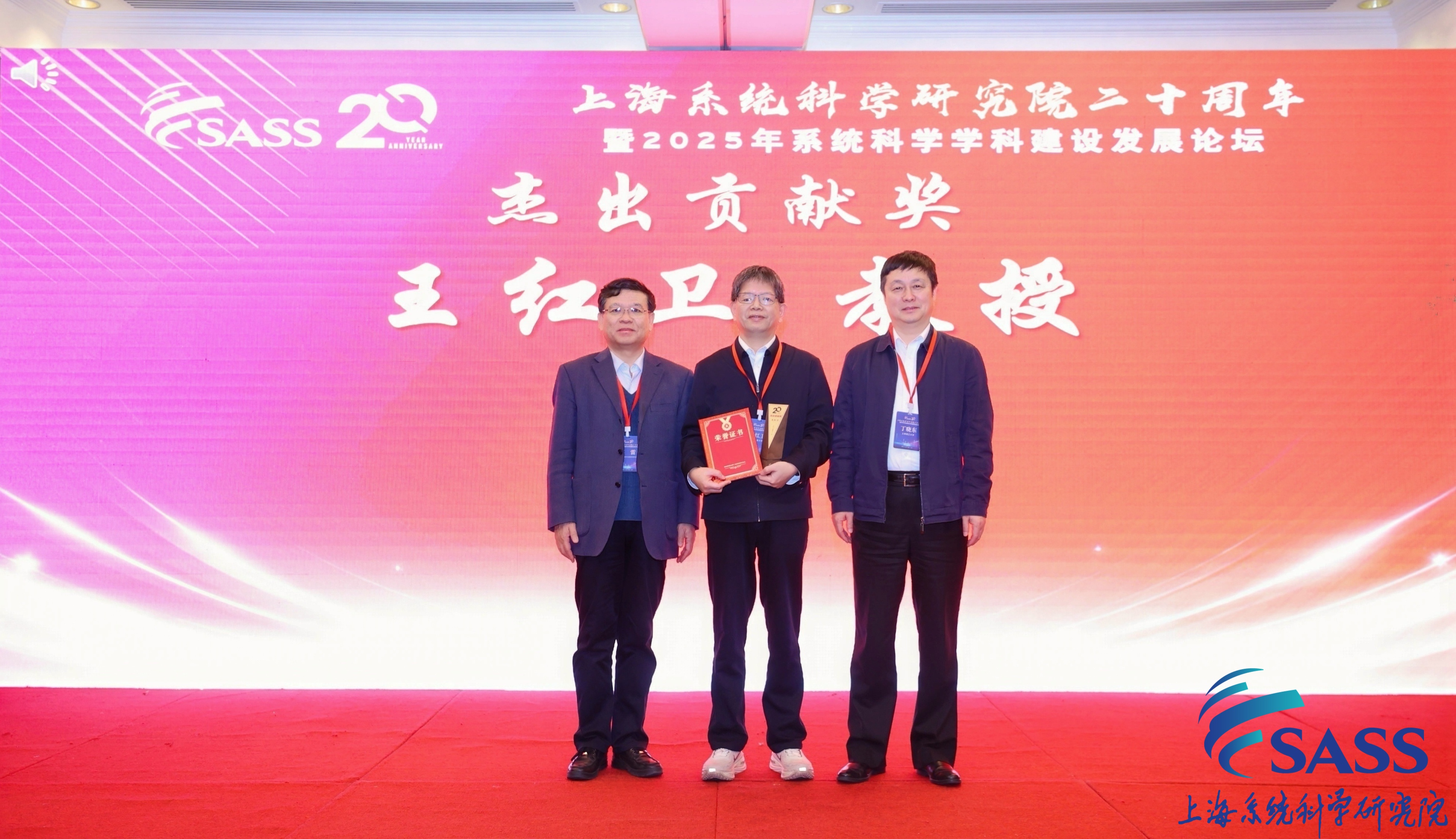 為王紅衛(wèi)頒獎