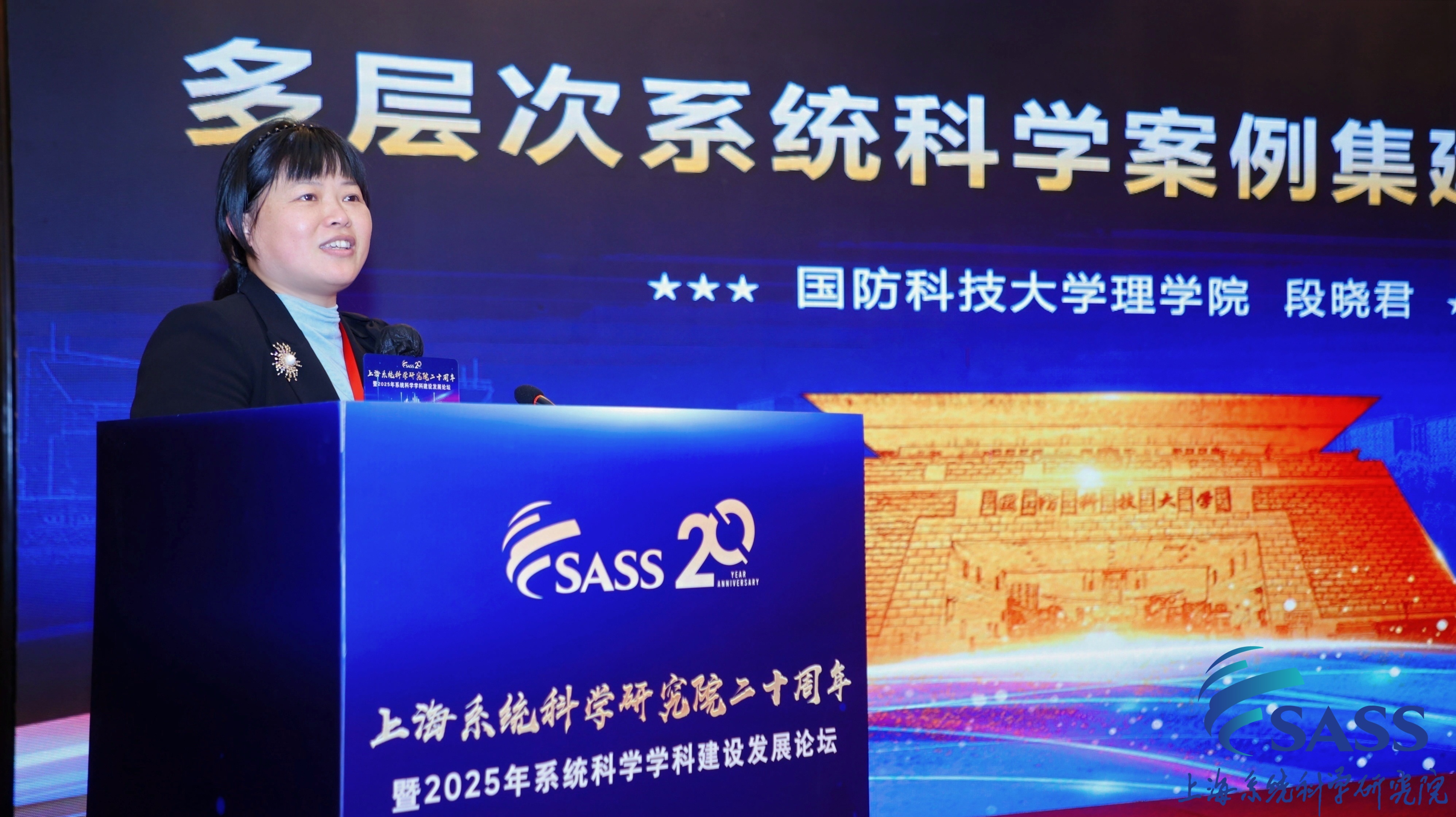 段曉君作報告