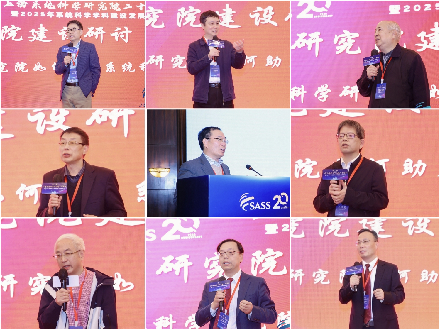 研究院建設研討