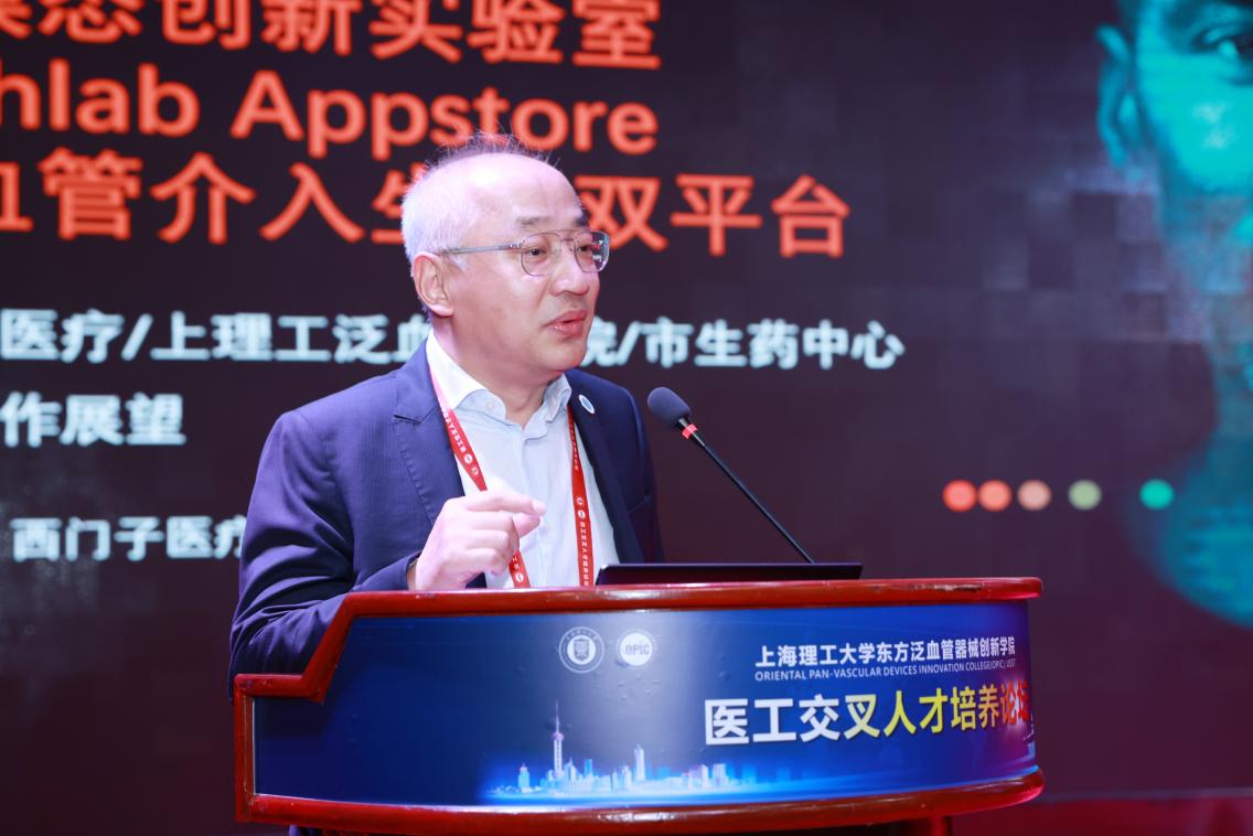 浦崢嶸發(fā)言