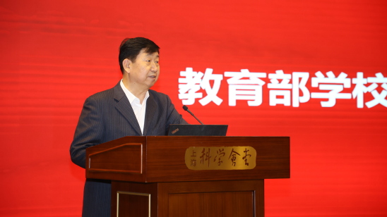 教育部學校規(guī)劃建設發(fā)展中心副主任陳建榮致辭