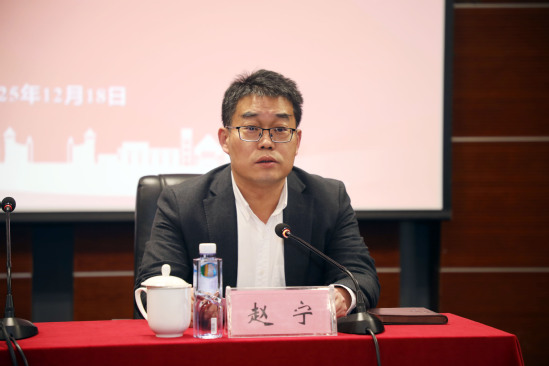 趙寧主持報(bào)告會(huì)