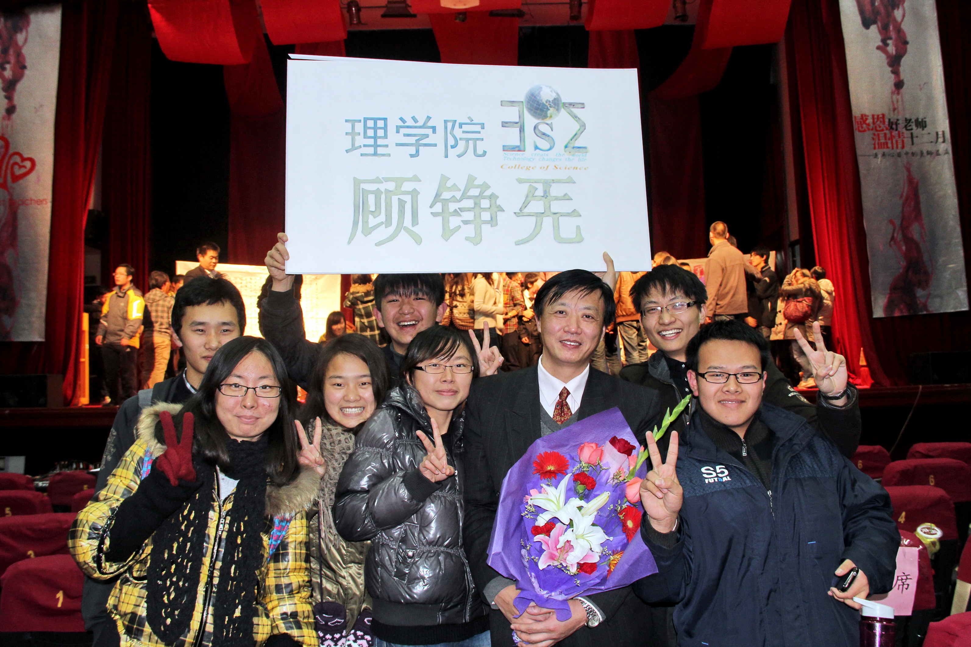 在學(xué)校同學(xué)心目中的好老師”頒獎典禮上，顧錚先與同學(xué)們在一起