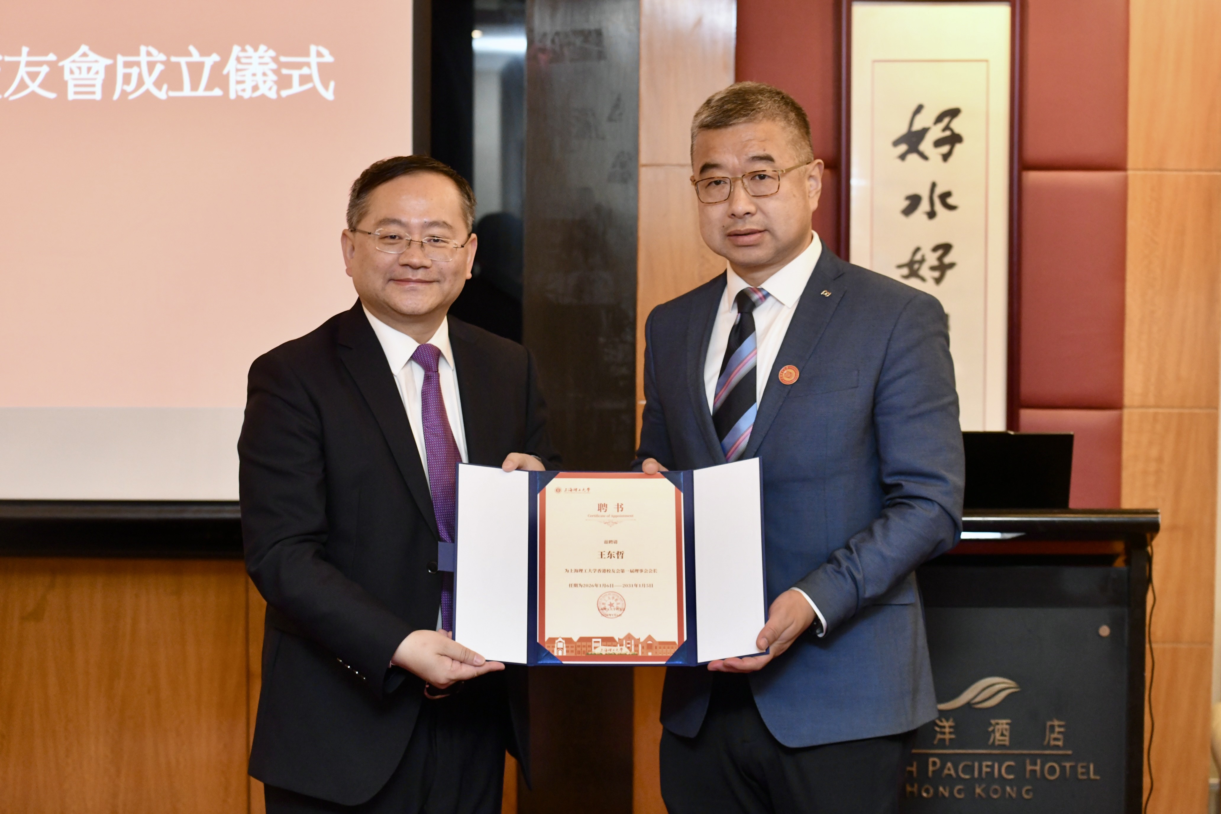 朱新遠(yuǎn)校長向王東哲頒發(fā)會長聘書