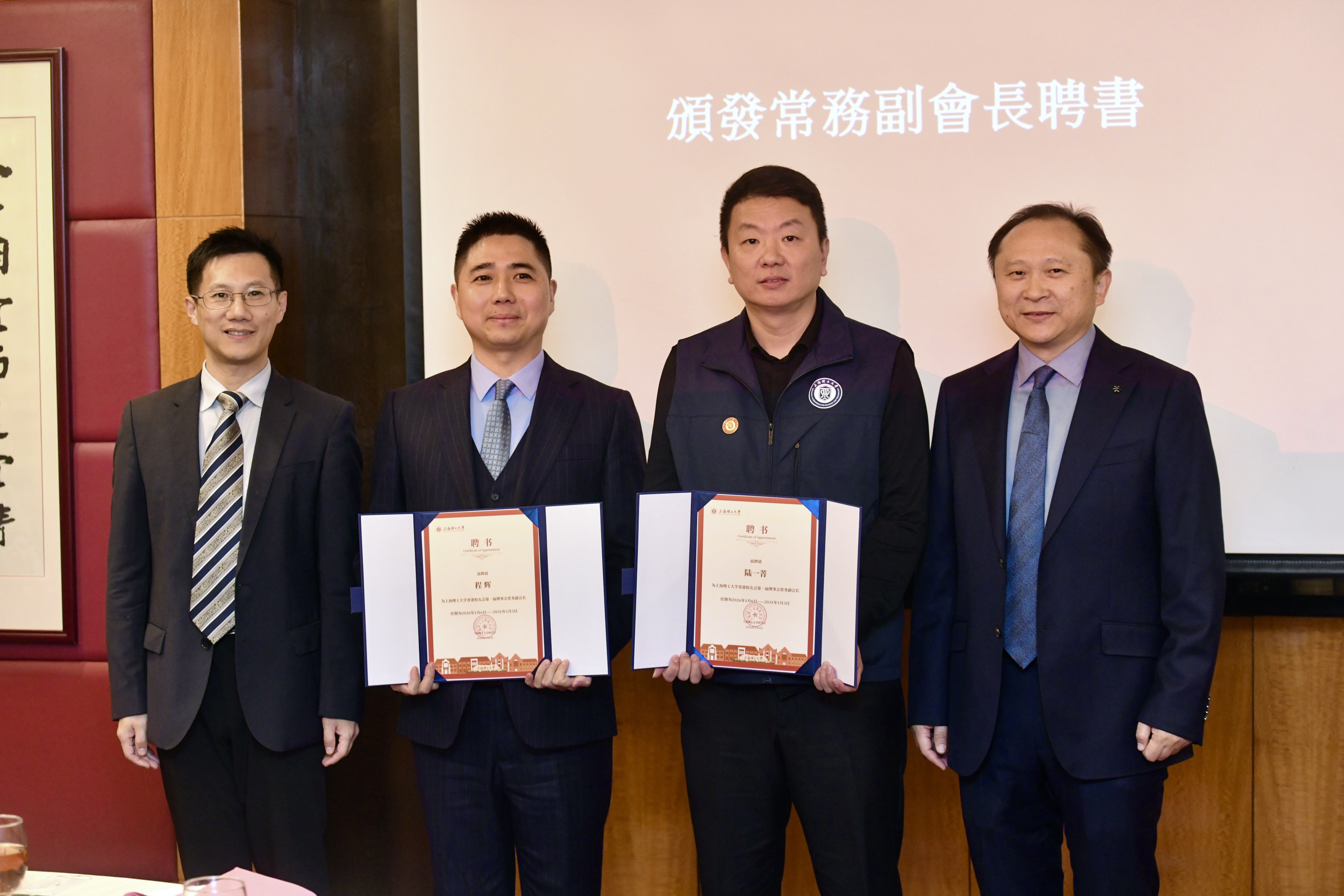 陳琦主任(左一)、繆煜清副院長(右一)向陸一菁(右二)、程輝頒發(fā)常務(wù)副會長聘書