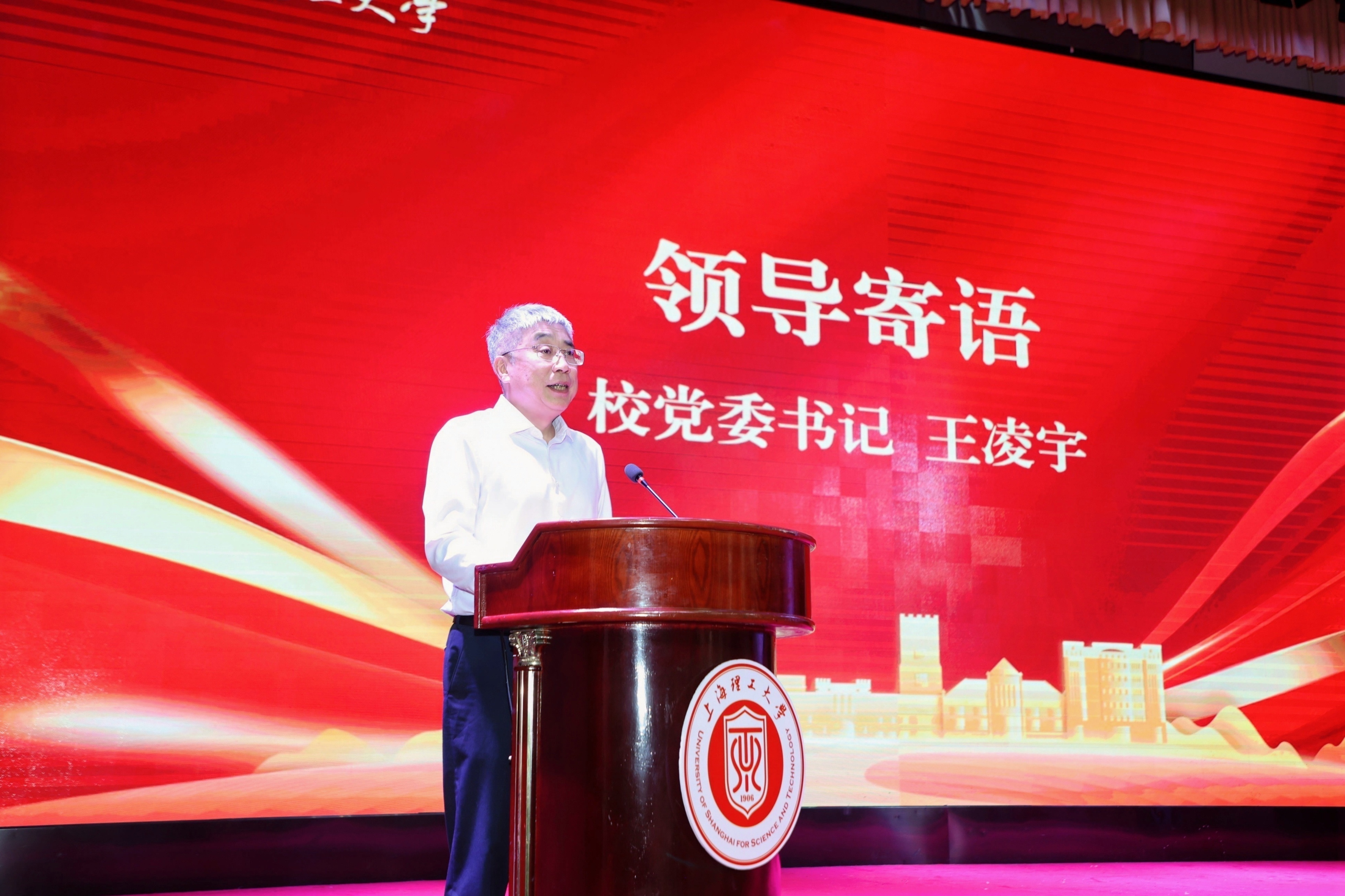 王凌宇講話(huà)