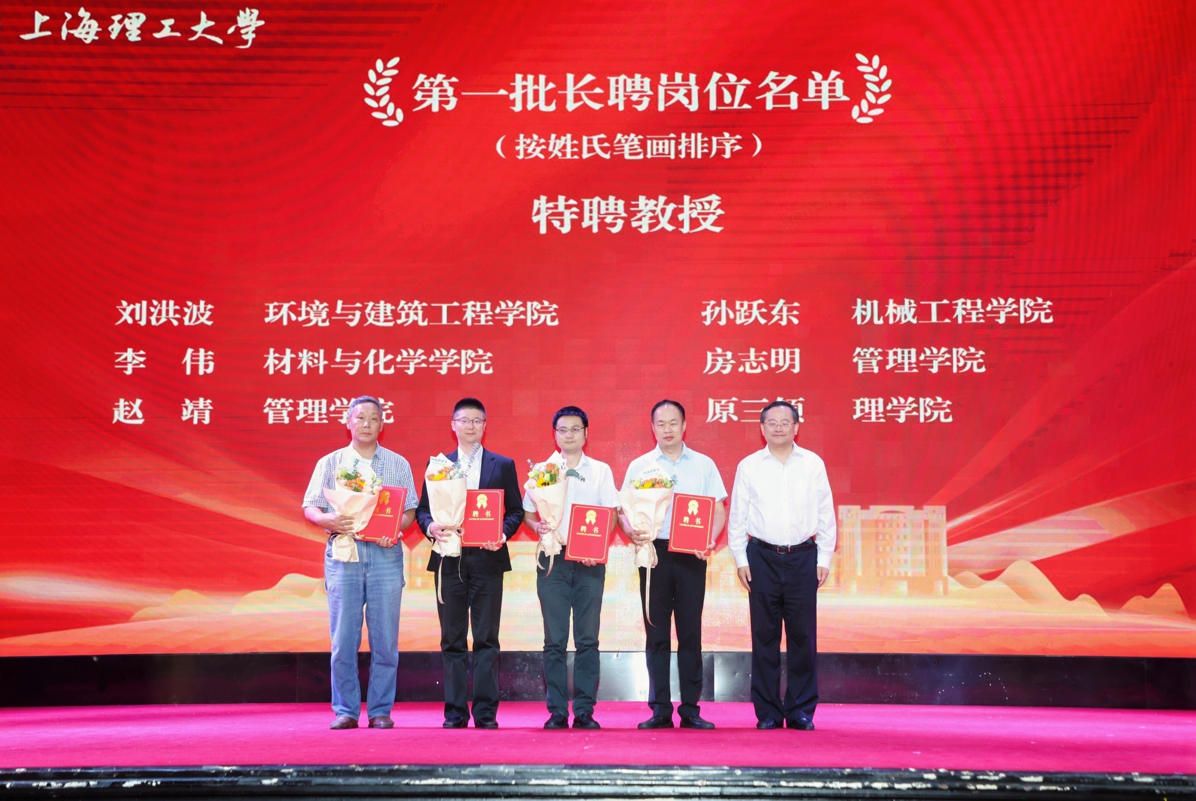 朱新遠(yuǎn)為首批受聘長(zhǎng)聘崗位教師頒發(fā)聘書(shū)