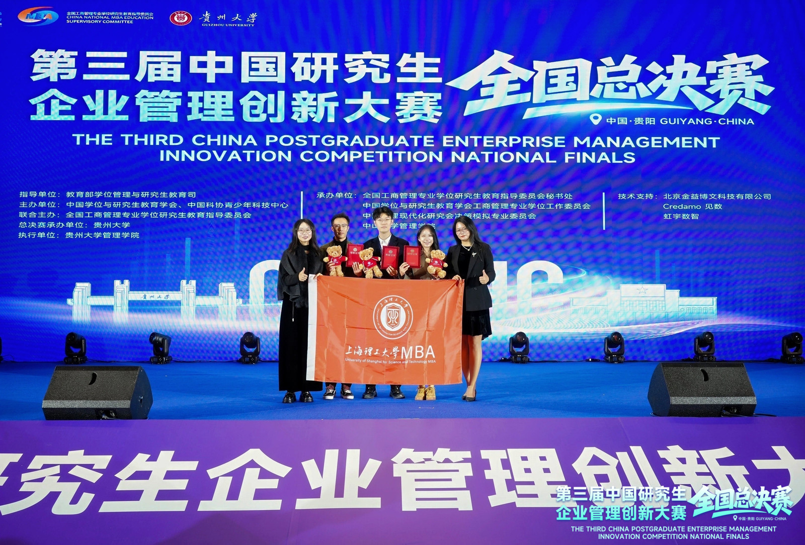 獲獎團隊與指導教師合影