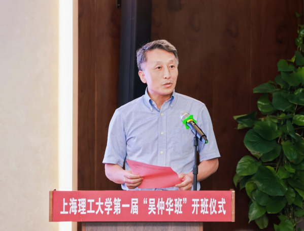 劉寶林院長宣讀首屆“吳仲華班”學生名單