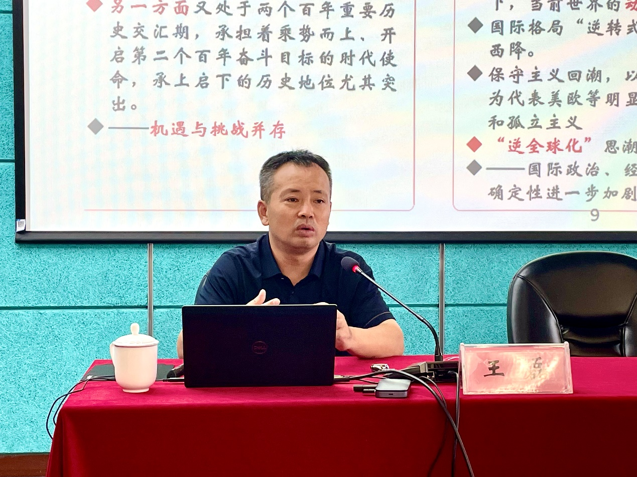 王磊作專題講座