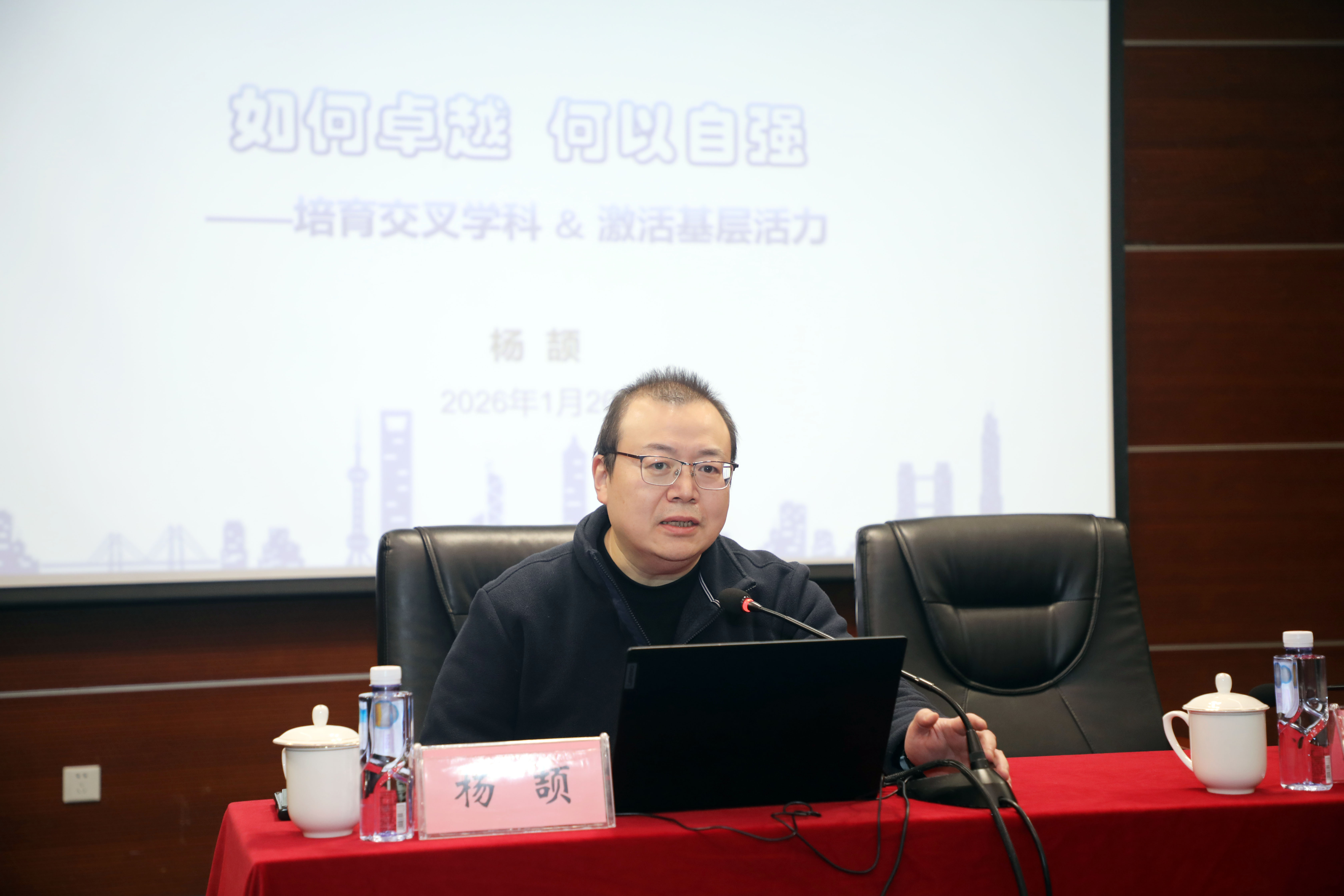 楊頡作輔導(dǎo)報(bào)告